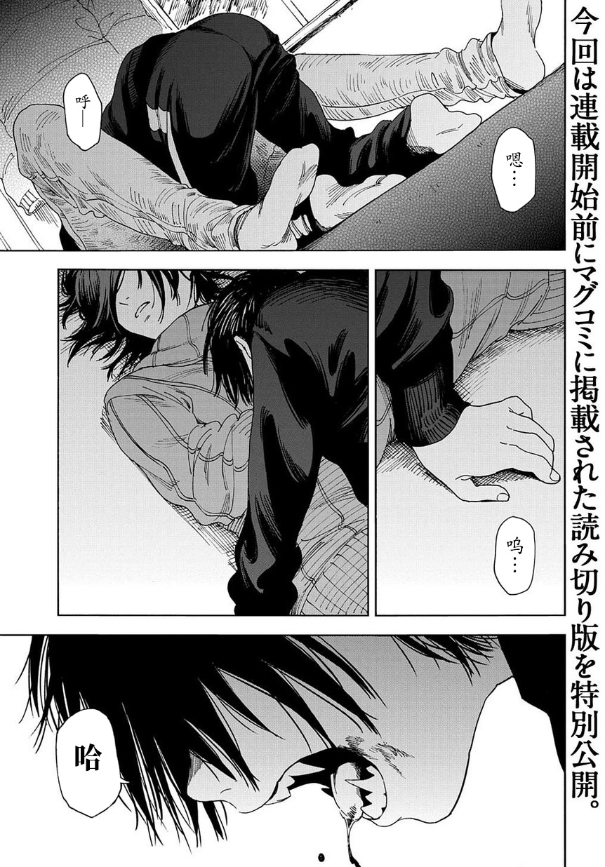 A Boy's Scar 第1页