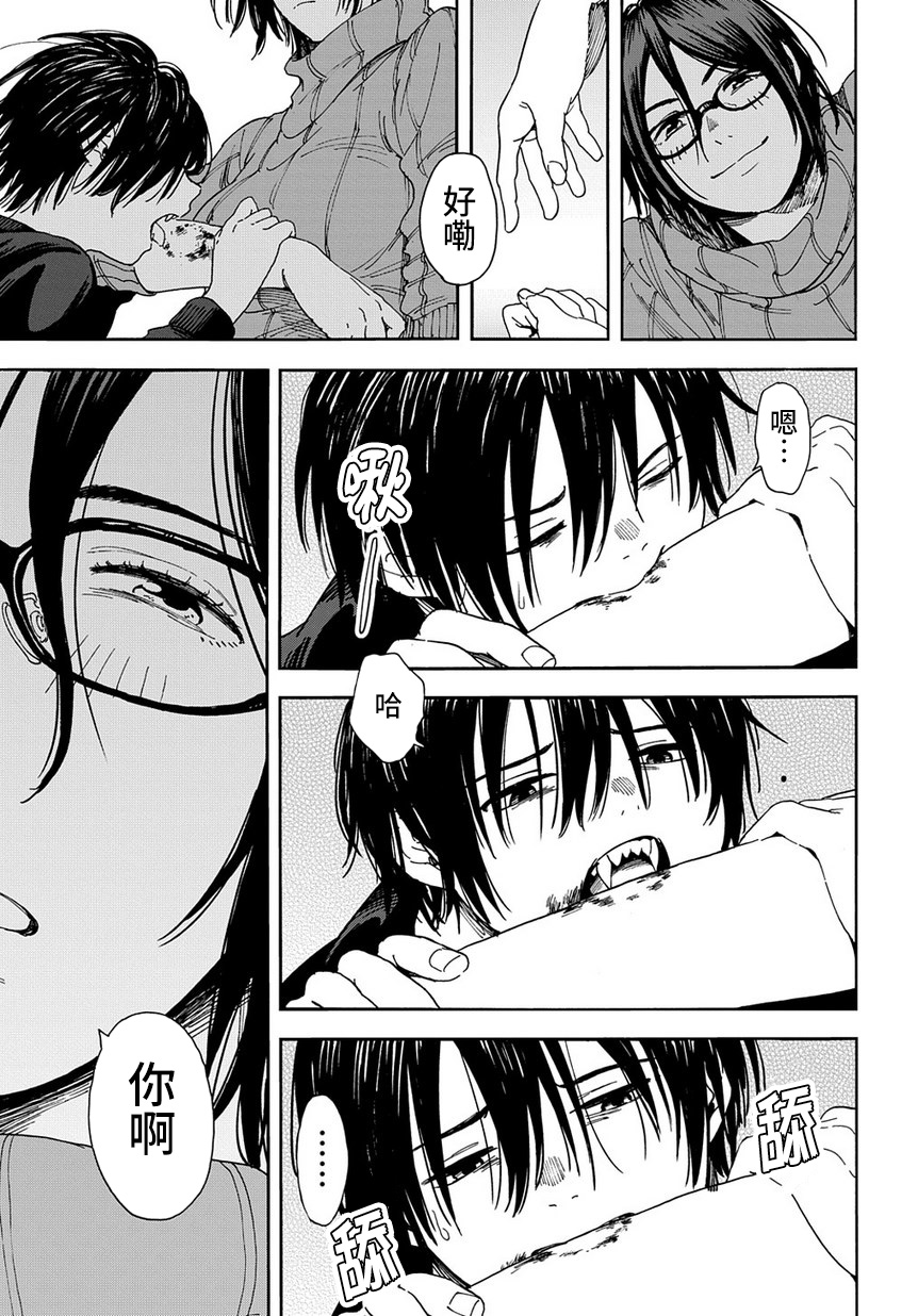 A Boy's Scar （连载前的短篇版） 第40页