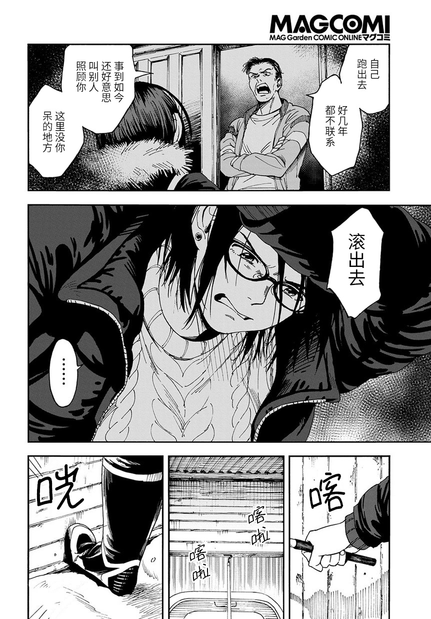 A Boy's Scar 第5页
