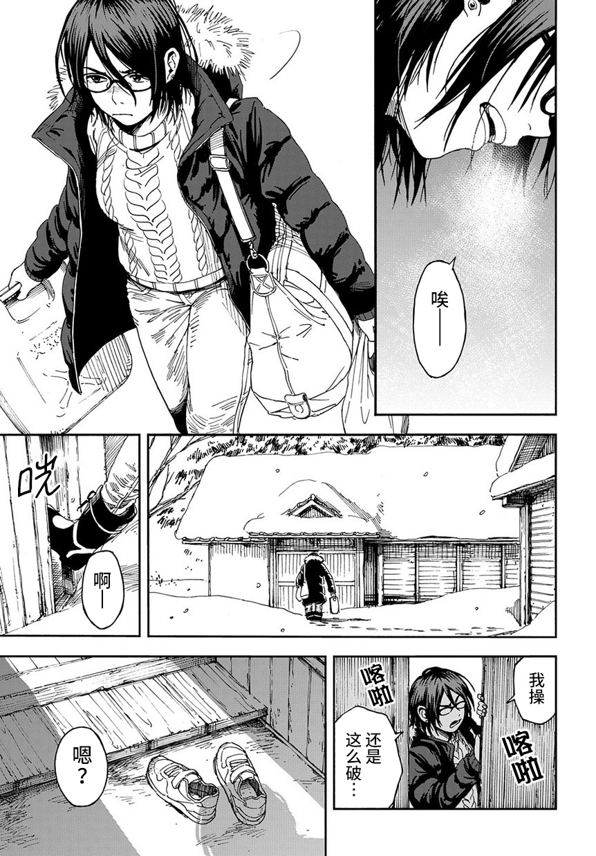 A Boy's Scar 第6页