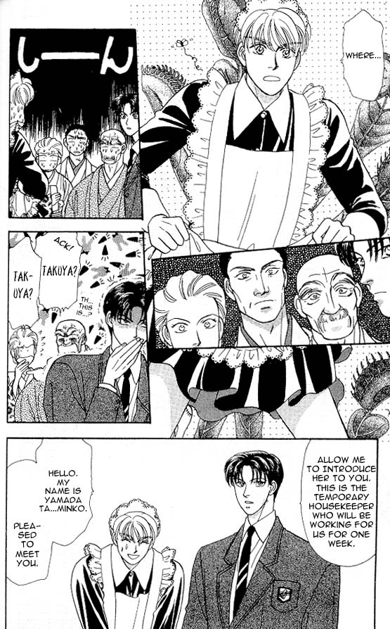 The Tale of Taro Yamada Easy Job 第11页