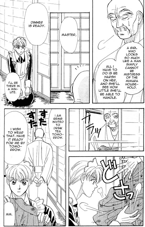 The Tale of Taro Yamada Easy Job 第17页