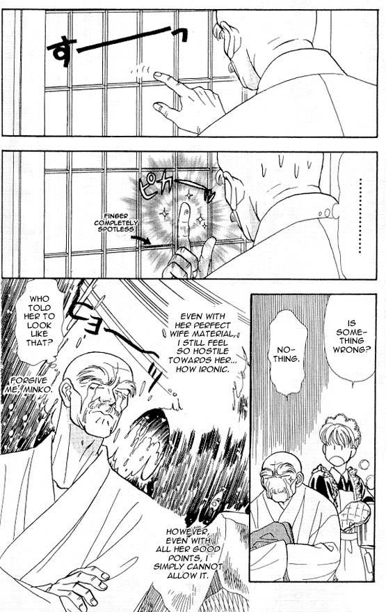 The Tale of Taro Yamada Easy Job 第23页