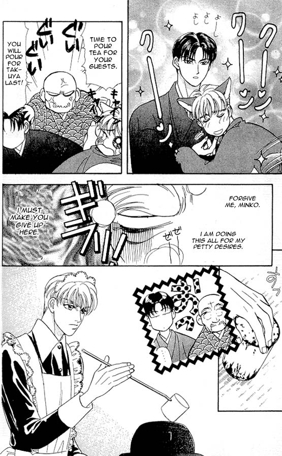 The Tale of Taro Yamada Easy Job 第29页
