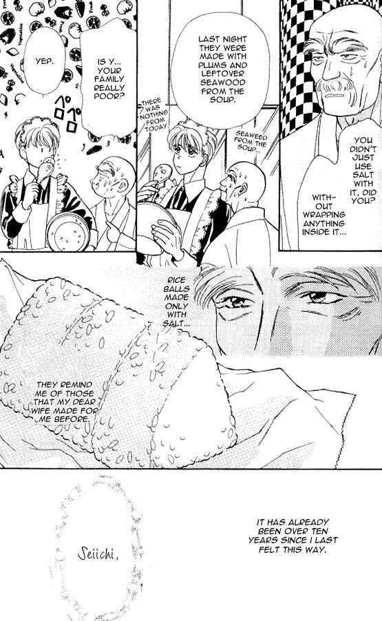 The Tale of Taro Yamada Easy Job 第34页