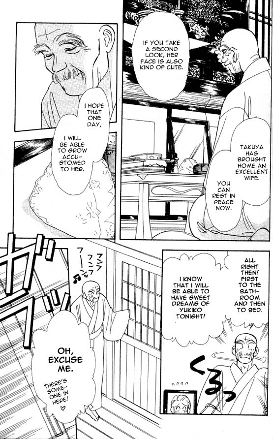 The Tale of Taro Yamada Easy Job 第40页