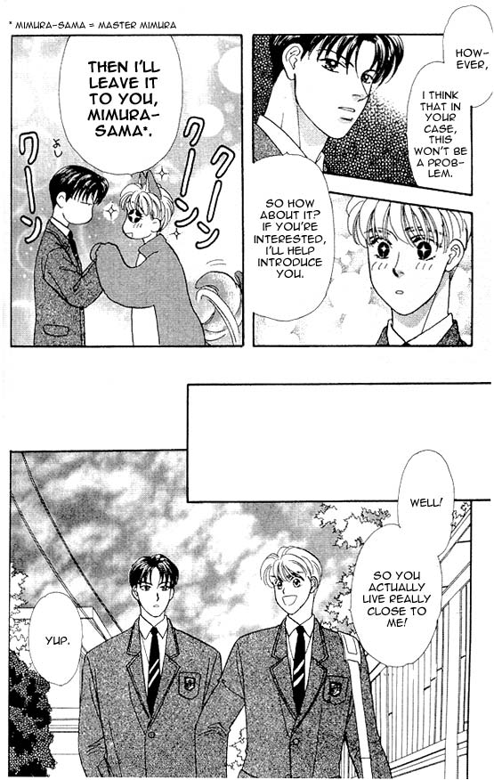 The Tale of Taro Yamada Easy Job 第5页