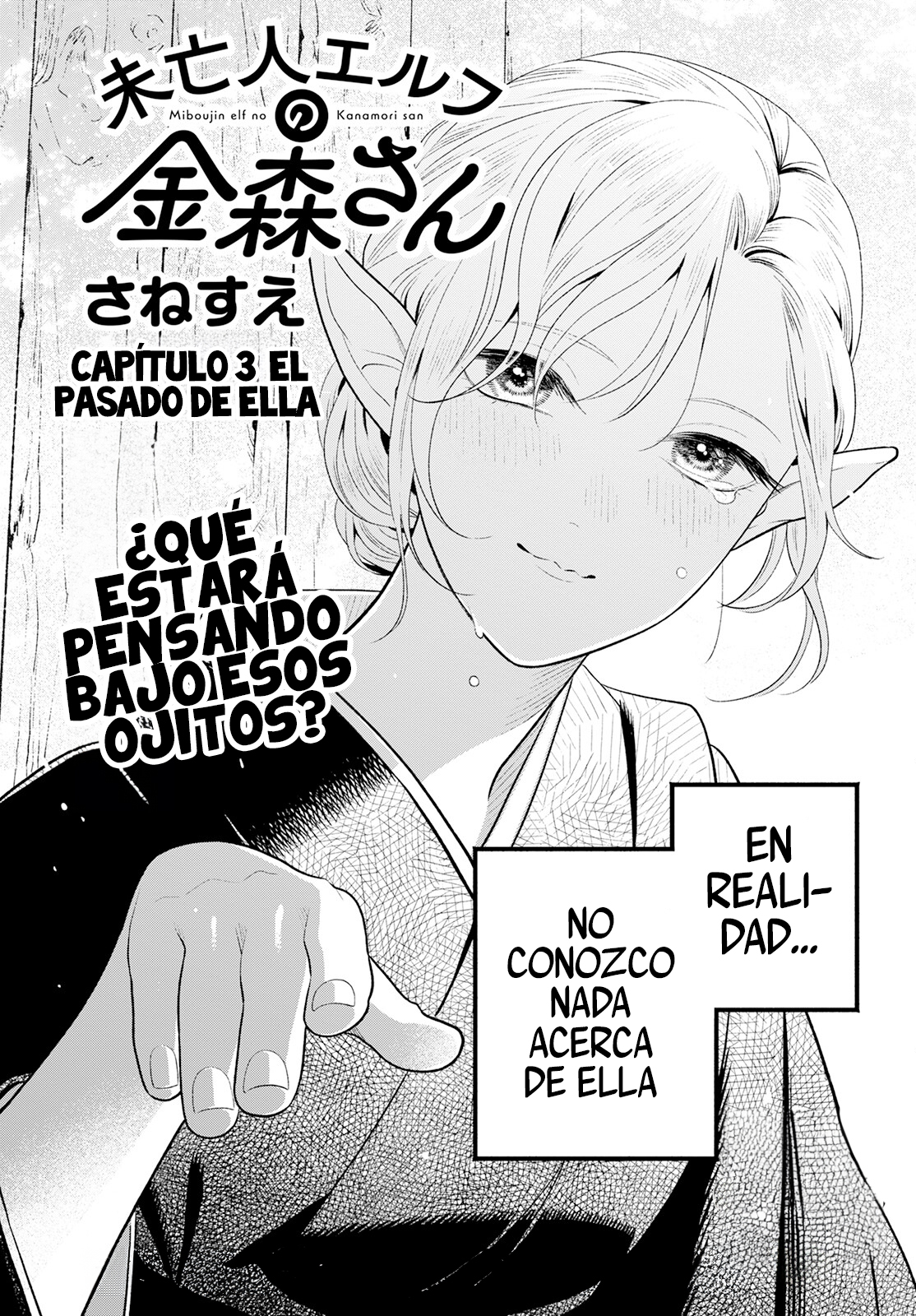 Miboujin Elf no Kanamori-san Vol. 1 Ch. 3 第9页