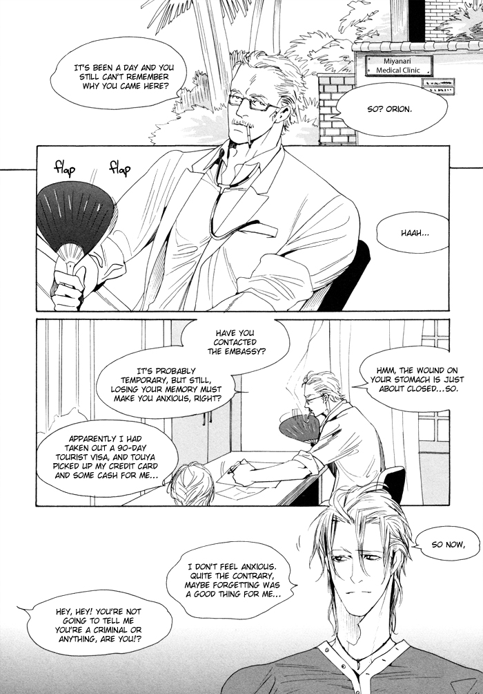 Yuukyuu no Kanata Vol. 1 Ch. 3 第11页
