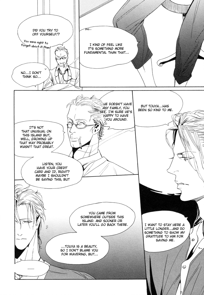 Yuukyuu no Kanata Vol. 1 Ch. 3 第12页