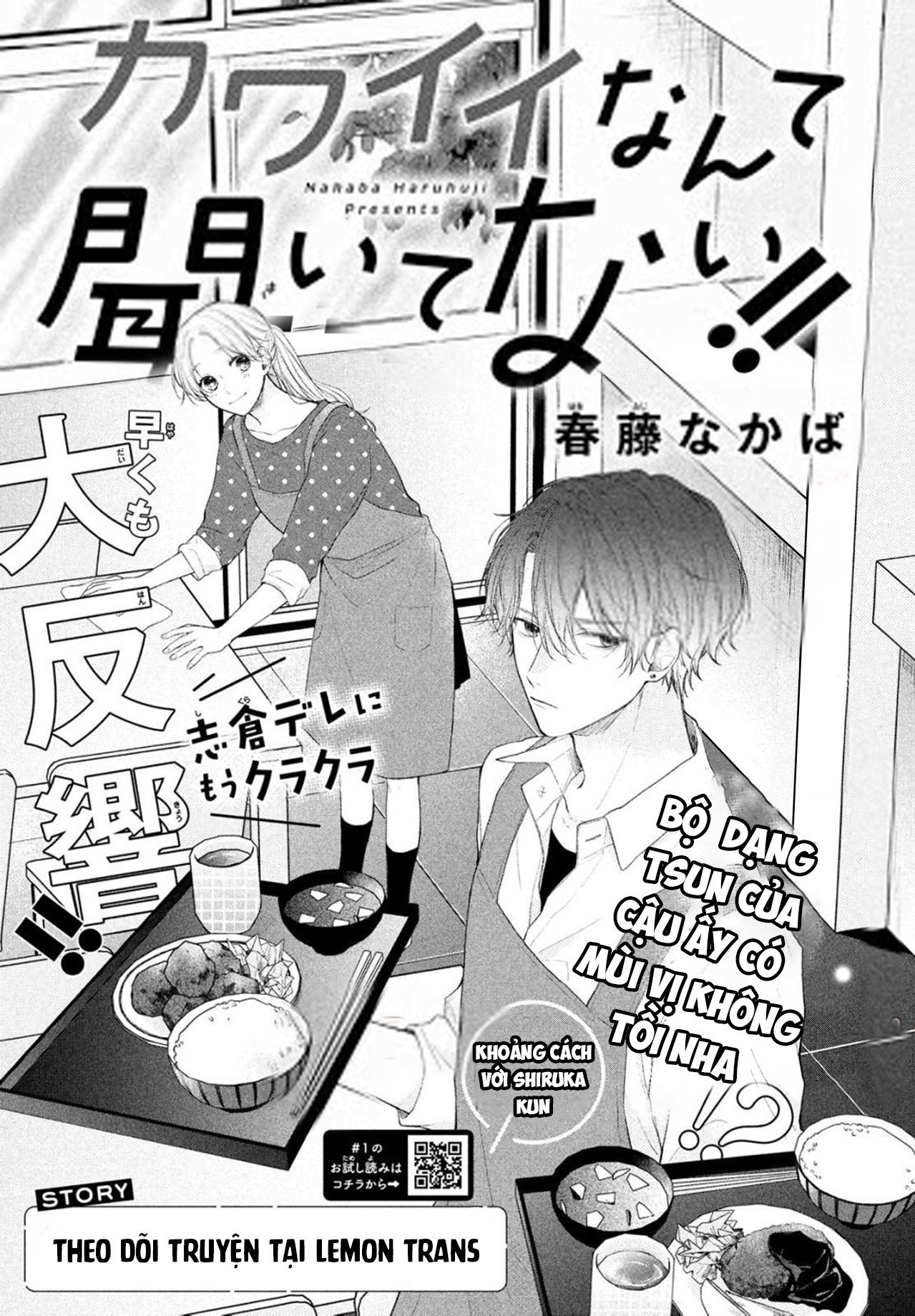 Kawaii nante Kiitenai!! Vol. 1 Ch. 2 第2页
