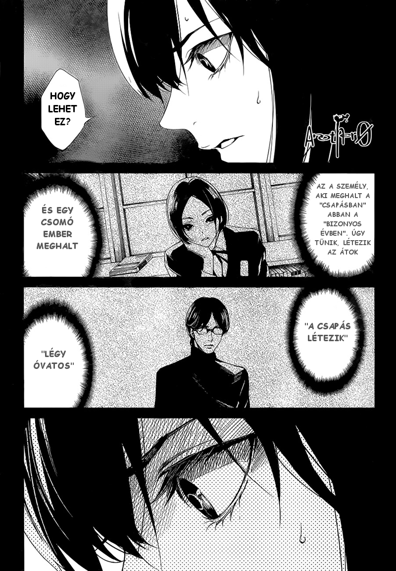 Another Ø Vol. 1 Ch. 2 第1页