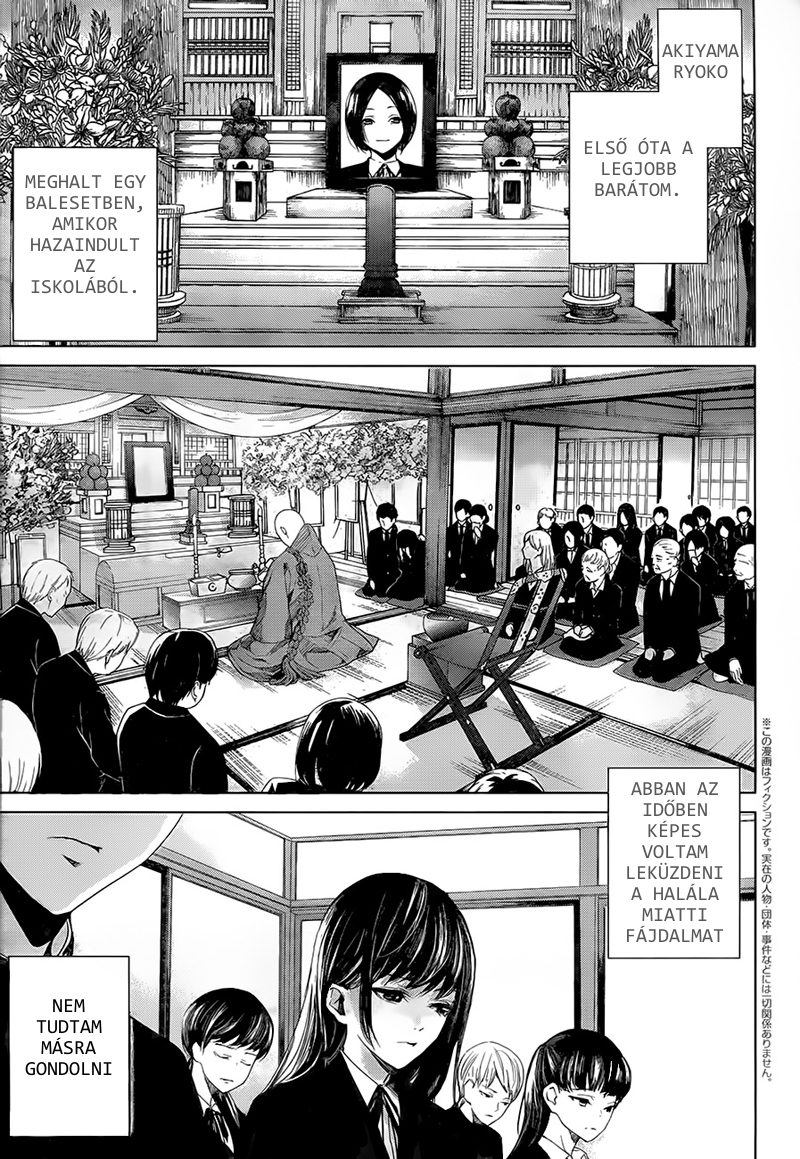 Another Ø Vol. 1 Ch. 2 第4页
