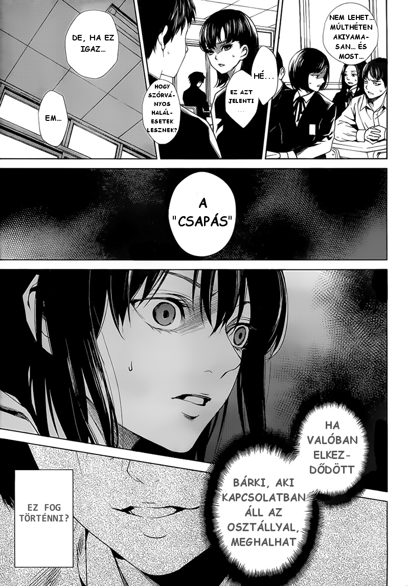 Another Ø Vol. 1 Ch. 2 第6页