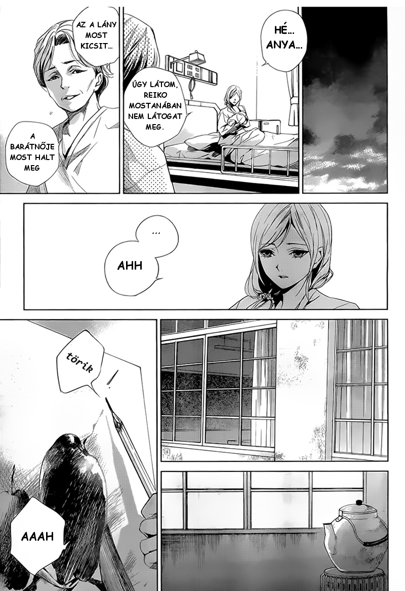 Another Ø Vol. 1 Ch. 2 第8页
