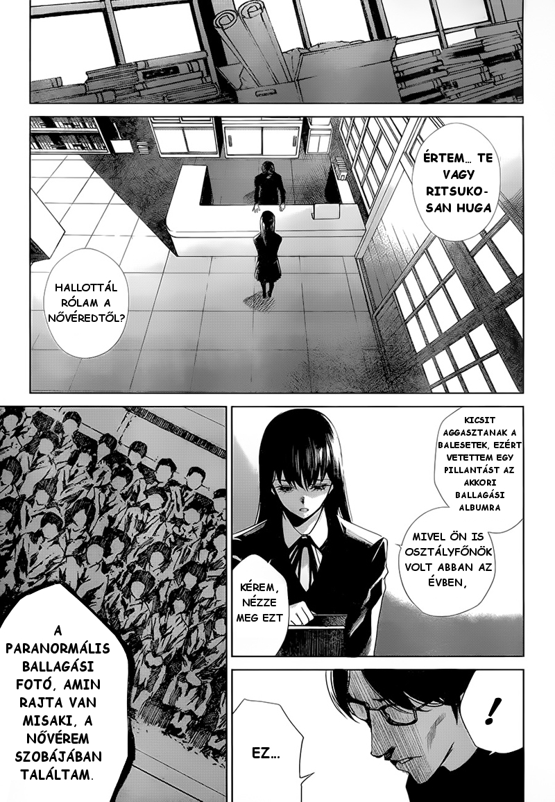 Another Ø Vol. 1 Ch. 2 第10页