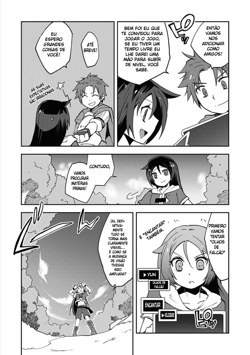 Only Sense Online Vol. 1 Ch. 2 第11页