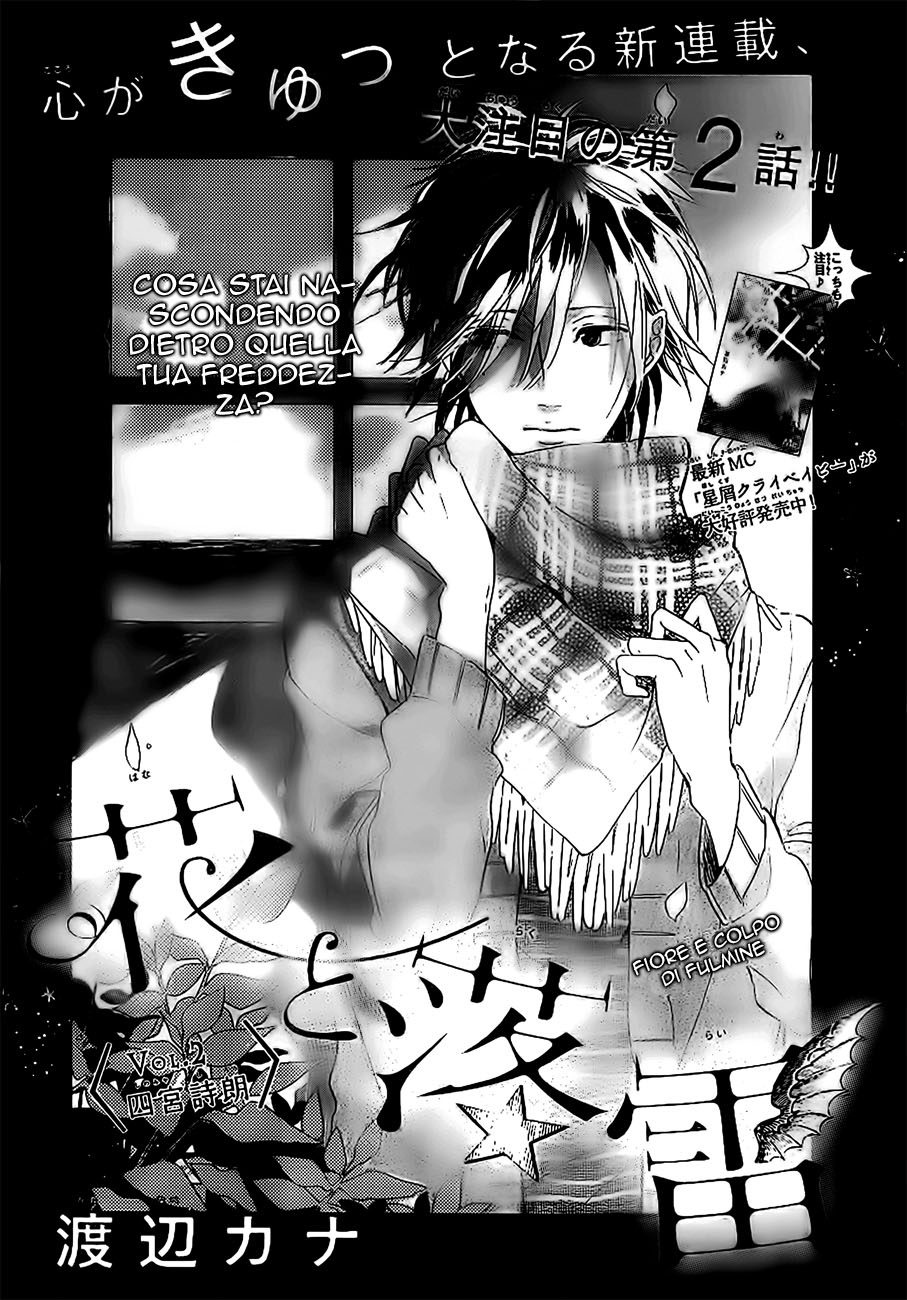 Hana to Rakurai Vol. 1 Ch. 2 第2页
