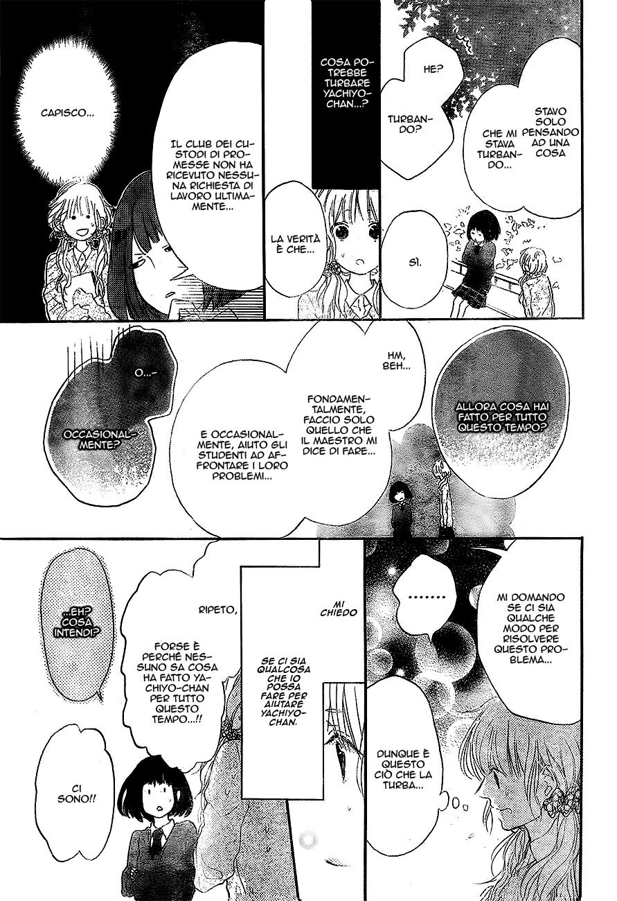 Hana to Rakurai Vol. 1 Ch. 2 第8页