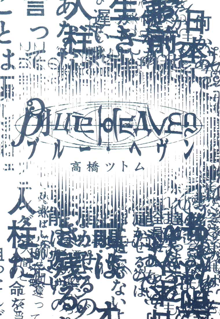 Blue Heaven Játszótér a tengeren 第4页