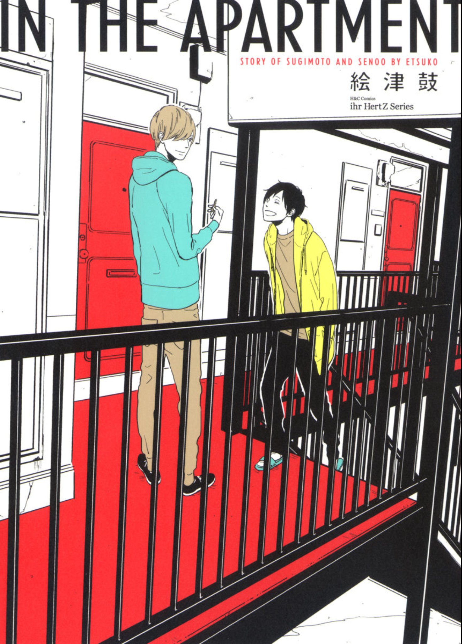 In the Apartment 第2页