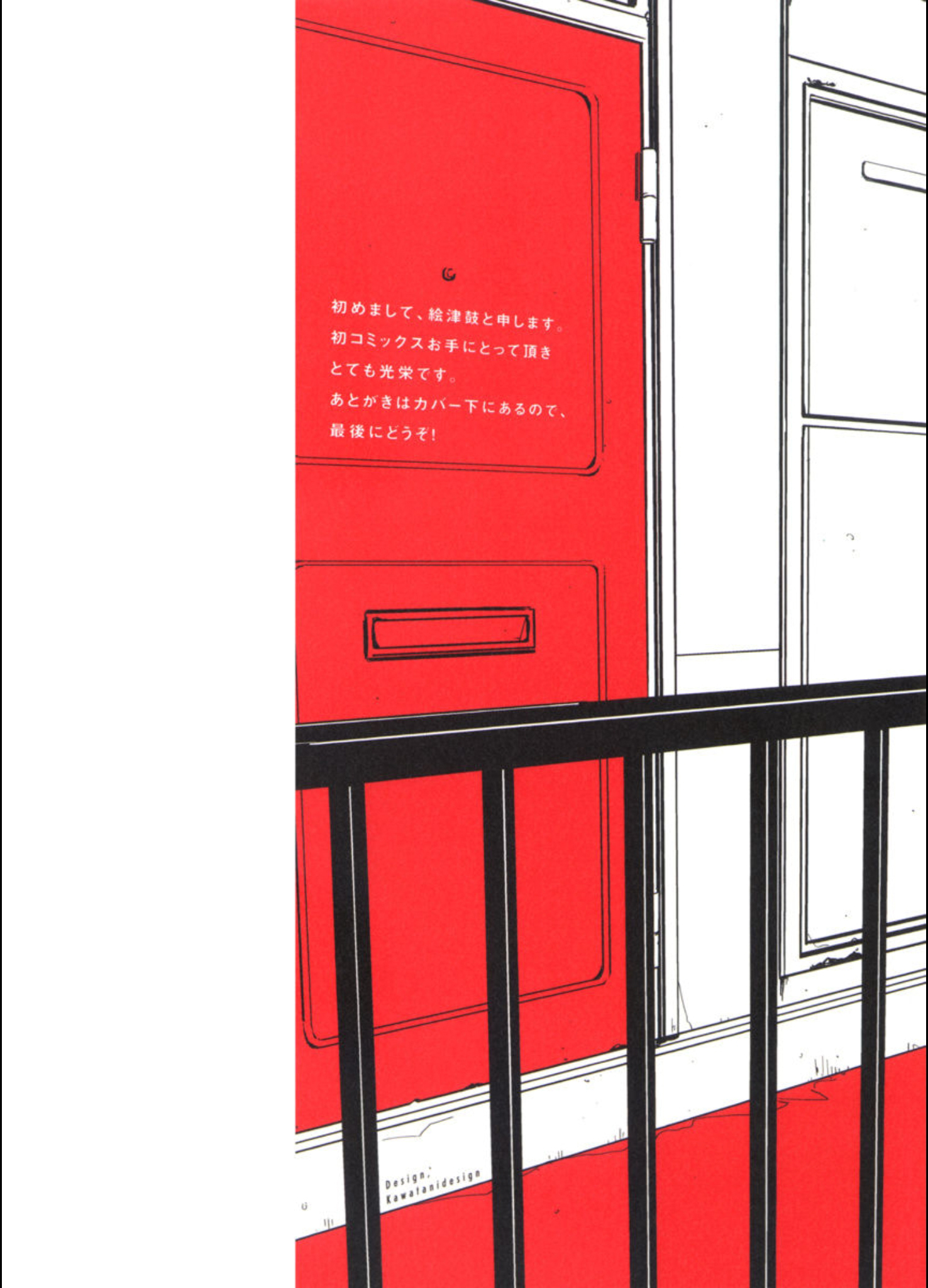 In the Apartment 第3页