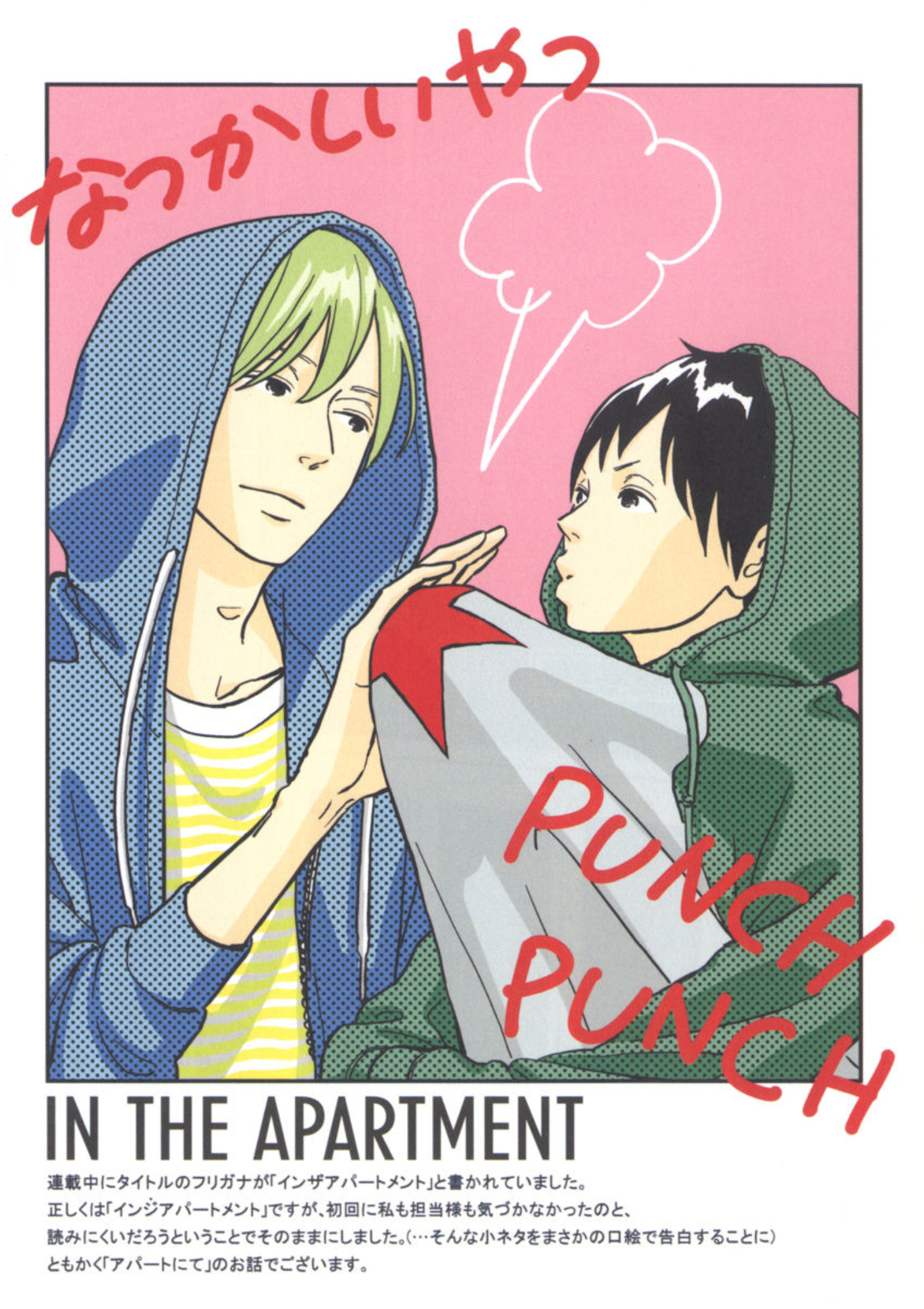 In the Apartment 第4页