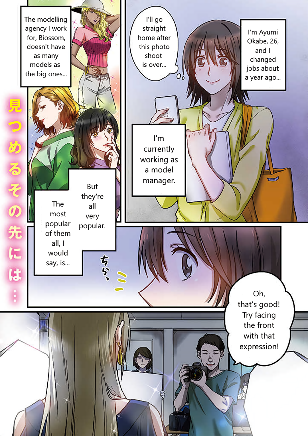 Model-chan to Jimi Mane-san 第1页