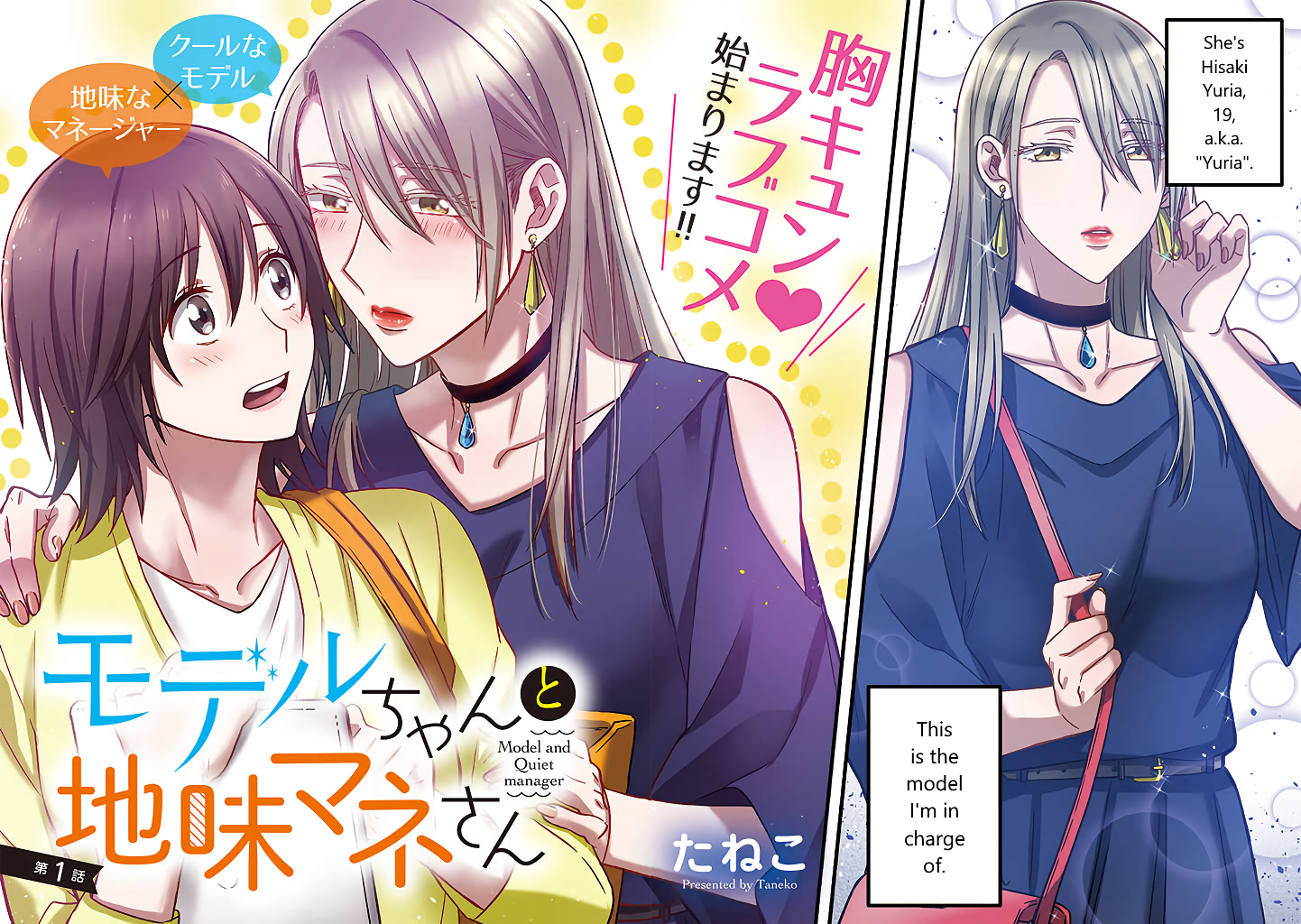 Model-chan to Jimi Mane-san 第2页