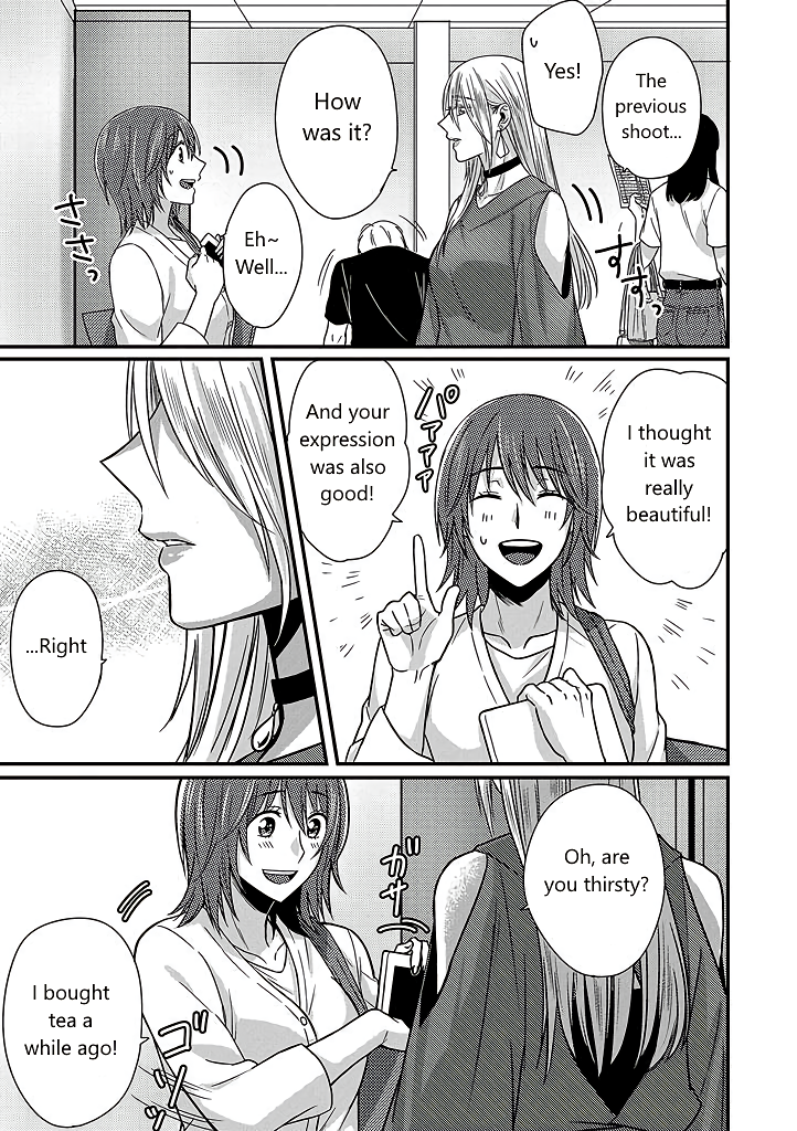 Model-chan to Jimi Mane-san Part 1 第12页