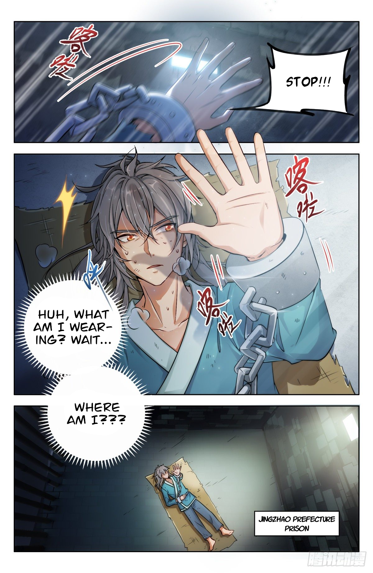 Dà Fèng Dǎ Gēng Rén 第3页