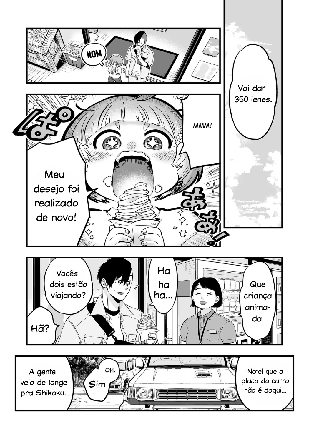 Maigo ni Natta Kaa-chan e Pai e filho (verão) 第7页