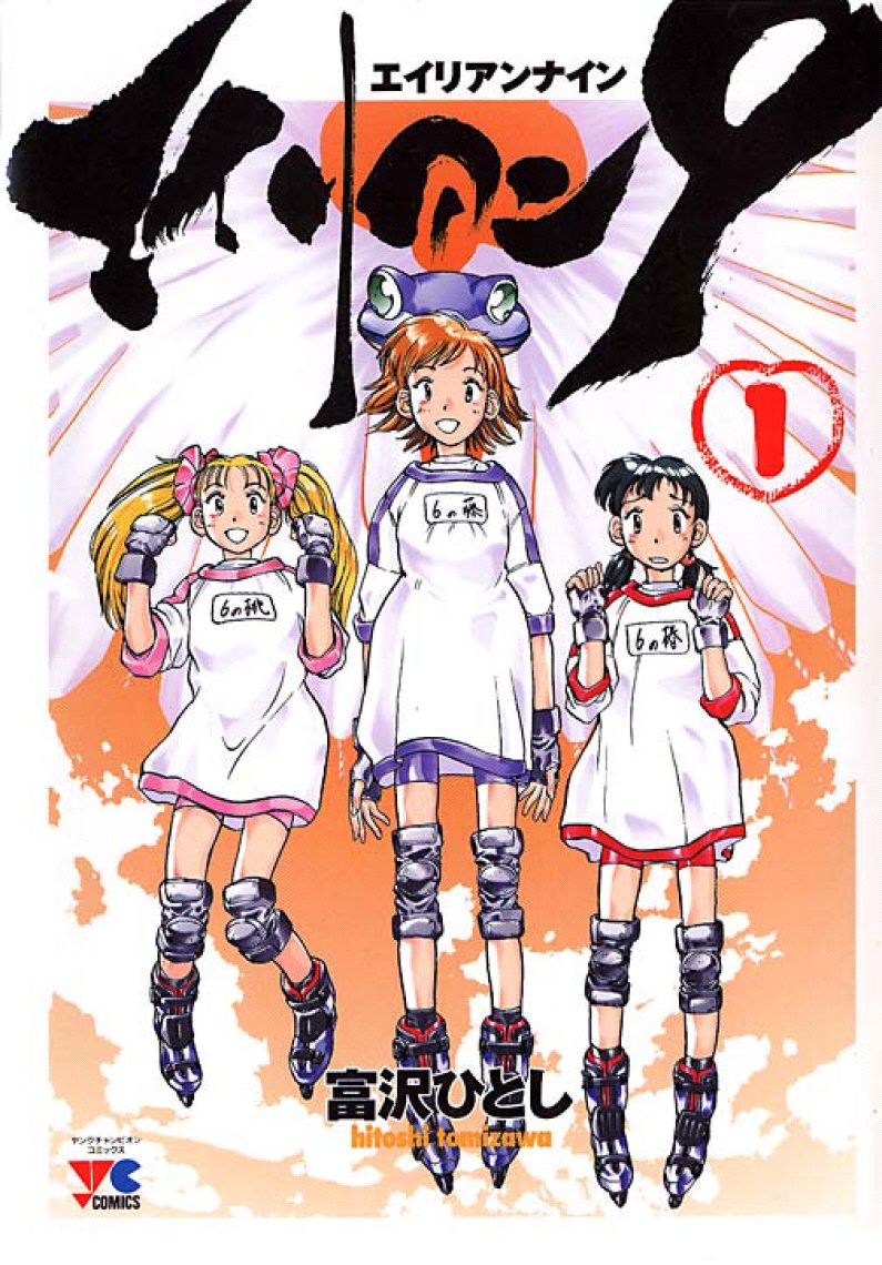Alien 9 Vol. 1 Ch. 1 第1页