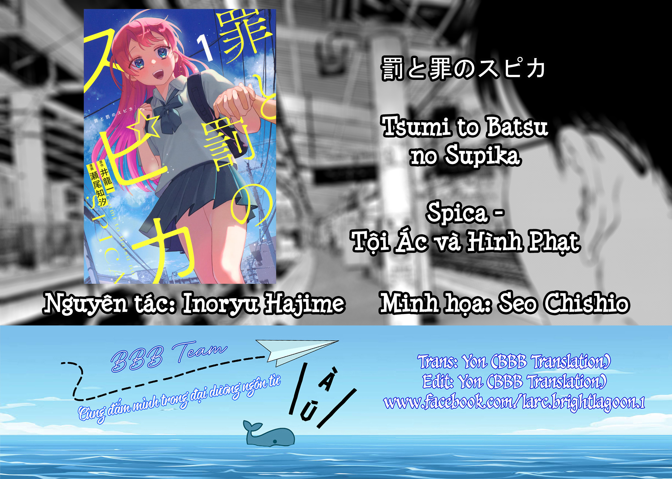 Tsumi to Batsu no Spica Spica - Tội Ác và Hình Phạt (2) 第1页