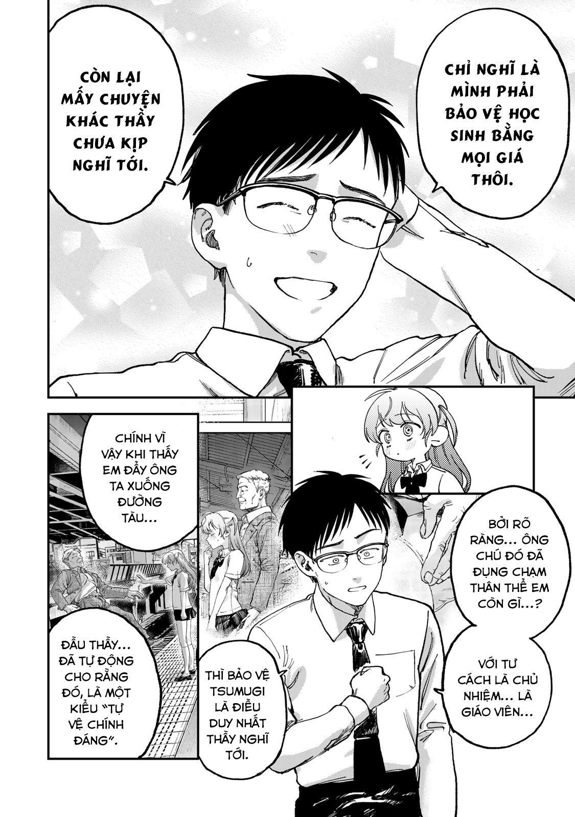 Tsumi to Batsu no Spica Spica - Tội Ác và Hình Phạt (2) 第17页