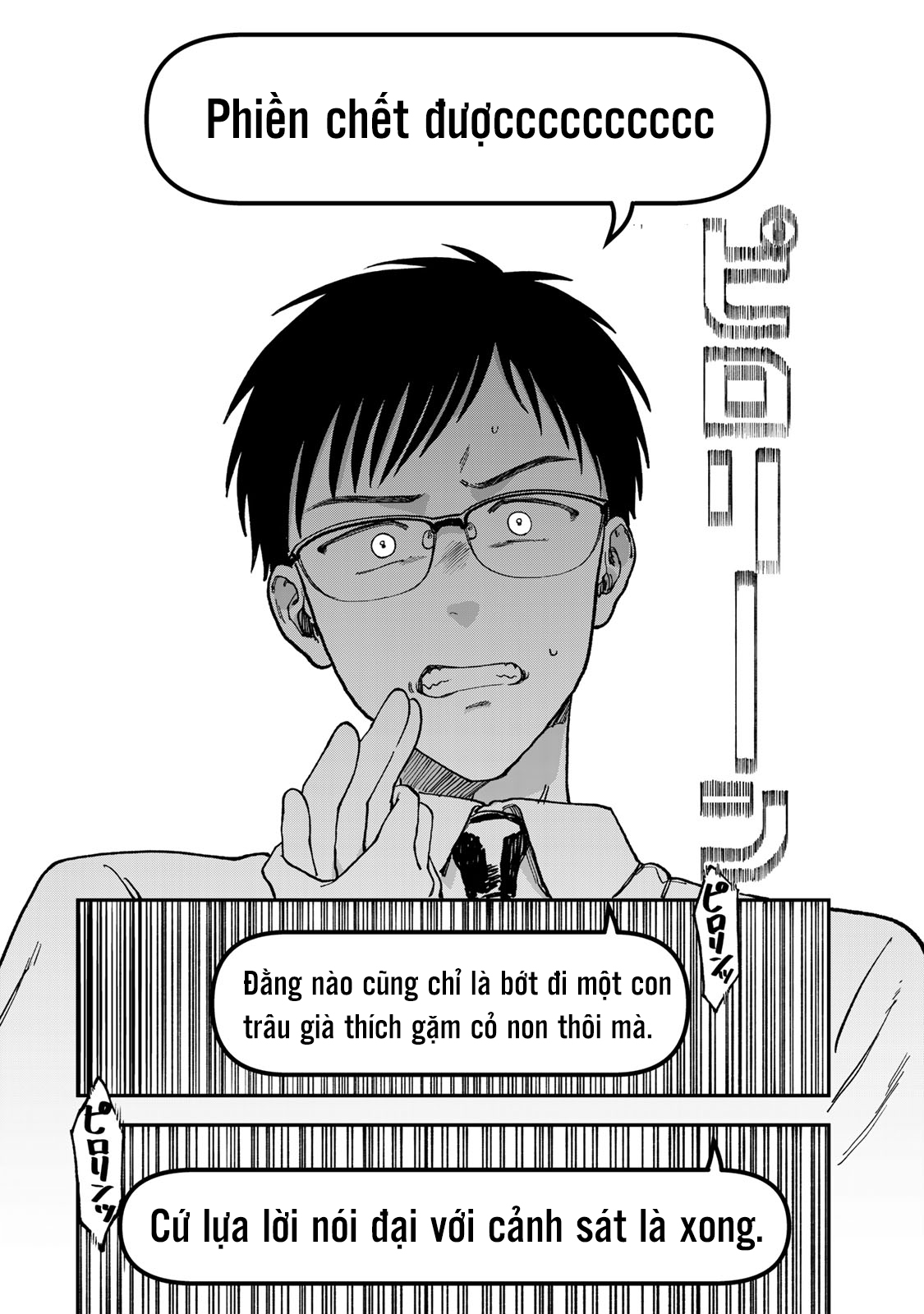 Tsumi to Batsu no Spica Spica - Tội Ác và Hình Phạt (2) 第23页