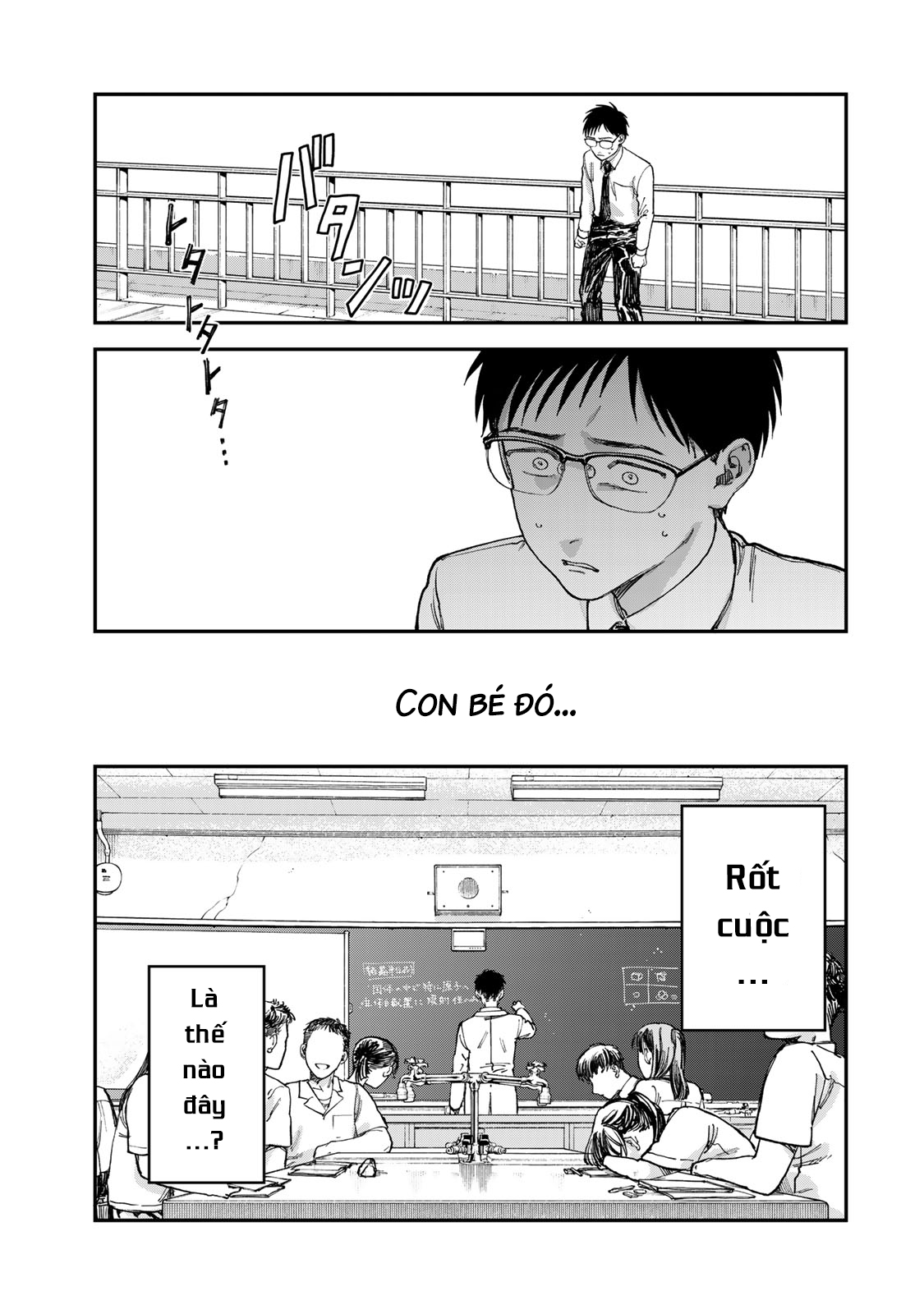 Tsumi to Batsu no Spica Spica - Tội Ác và Hình Phạt (2) 第26页