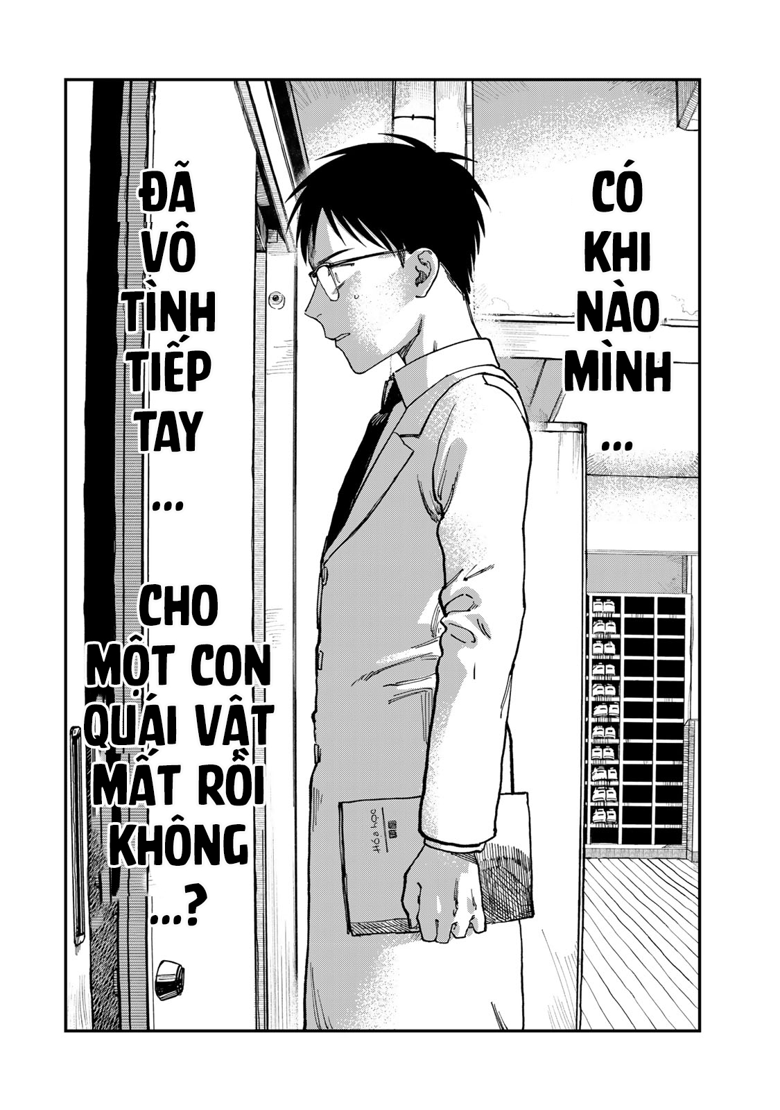 Tsumi to Batsu no Spica Spica - Tội Ác và Hình Phạt (2) 第37页