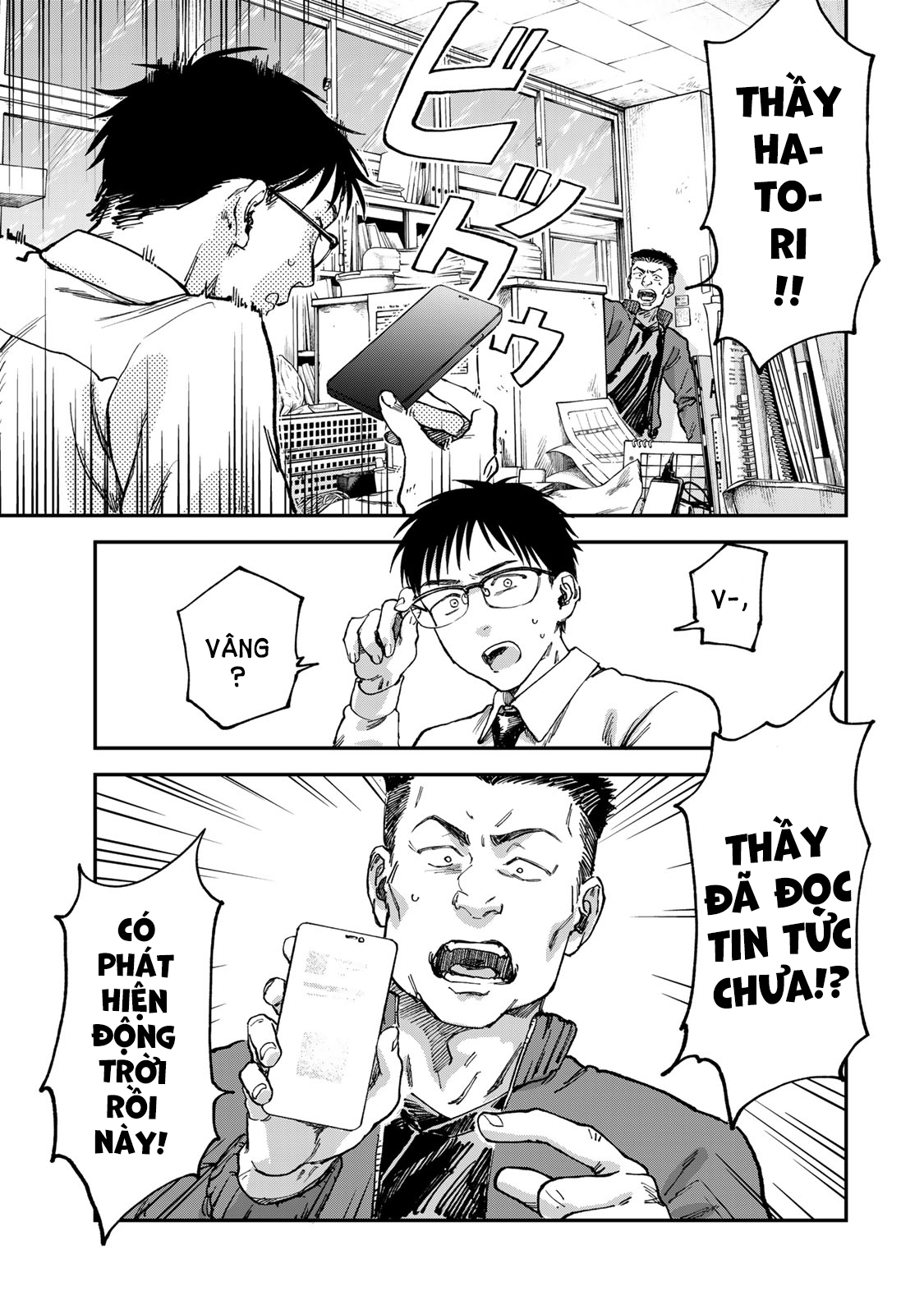 Tsumi to Batsu no Spica Spica - Tội Ác và Hình Phạt (2) 第40页