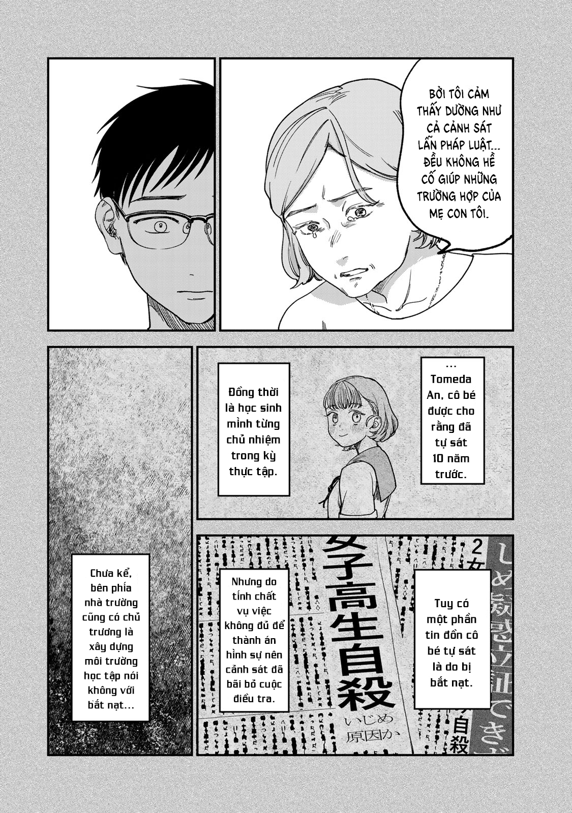 Tsumi to Batsu no Spica Spica - Tội Ác và Hình Phạt (2) 第47页