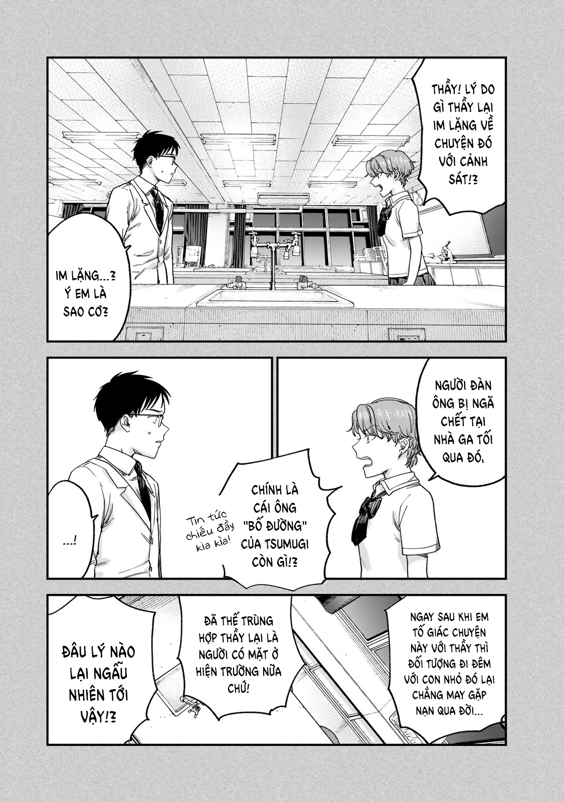 Tsumi to Batsu no Spica Spica - Tội Ác và Hình Phạt (2) 第69页