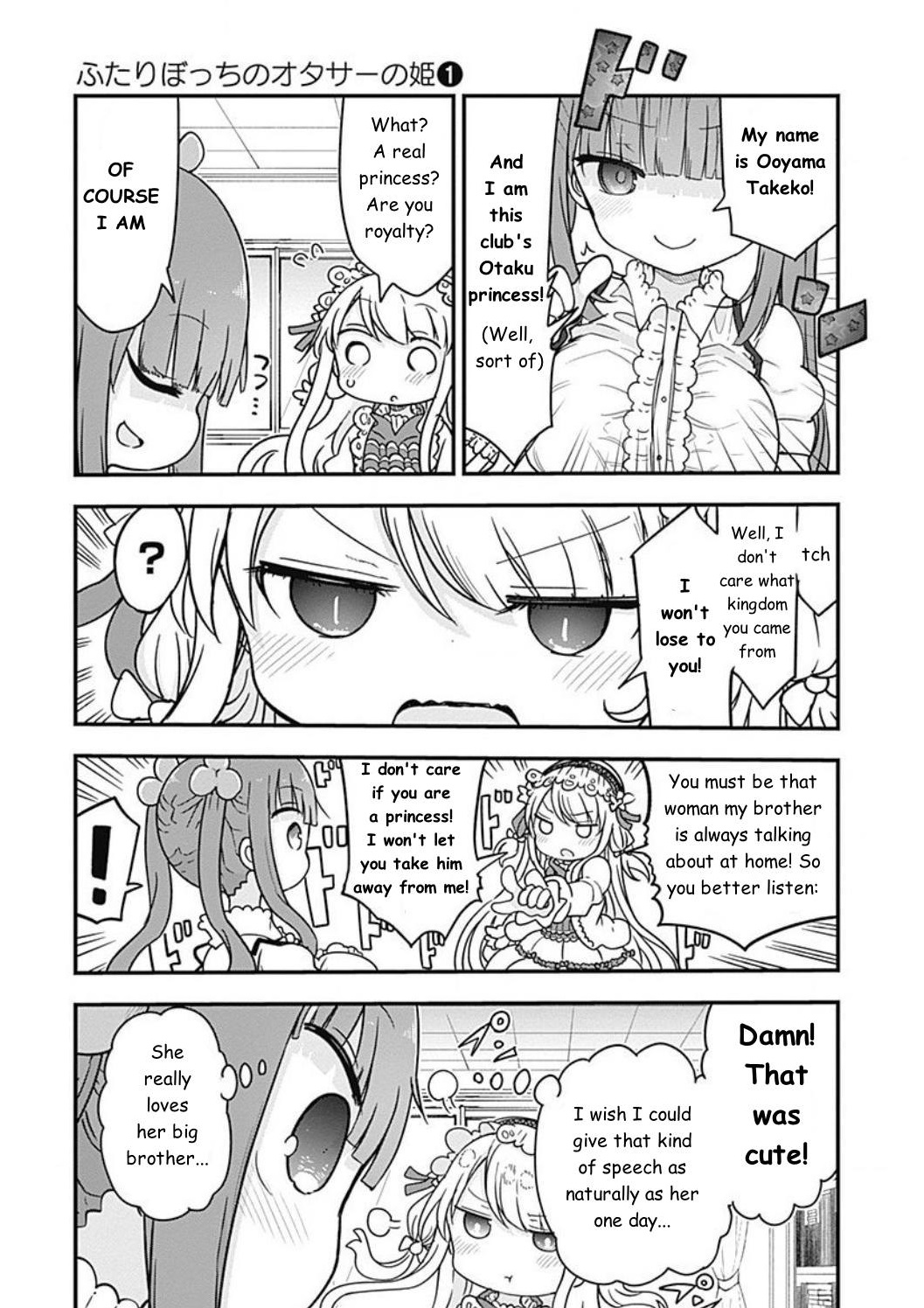 Futaribocchi no OtaCir no Hime Attack! Otaku circle princess vs Lolita girl 第3页