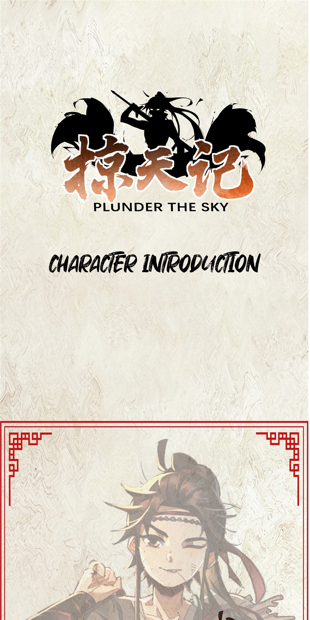 Plundering The Heavens Character Introduction 第1页