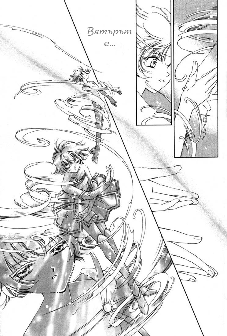 Shin Shirayuki-hime Densetsu Pretear Vol. 1 Ch. 3 第11页