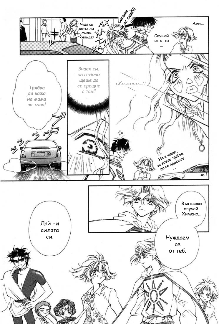 Shin Shirayuki-hime Densetsu Pretear Vol. 1 Ch. 3 第27页