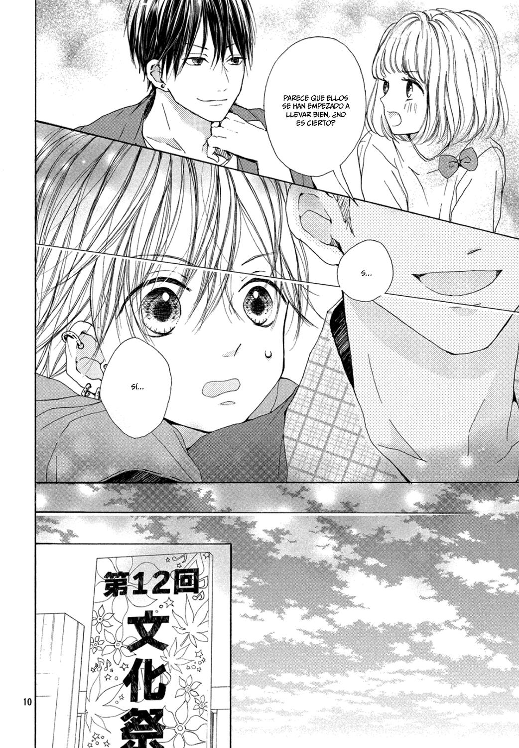 Kamiki Kyoudai Okotowari Vol. 2 Ch. 6 第12页