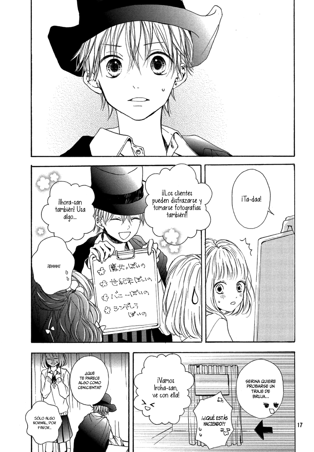 Kamiki Kyoudai Okotowari Vol. 2 Ch. 6 第19页