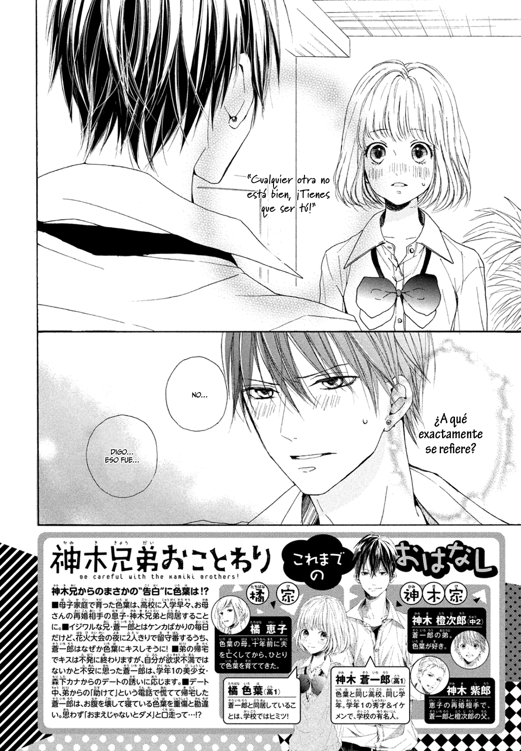 Kamiki Kyoudai Okotowari Vol. 2 Ch. 6 第4页