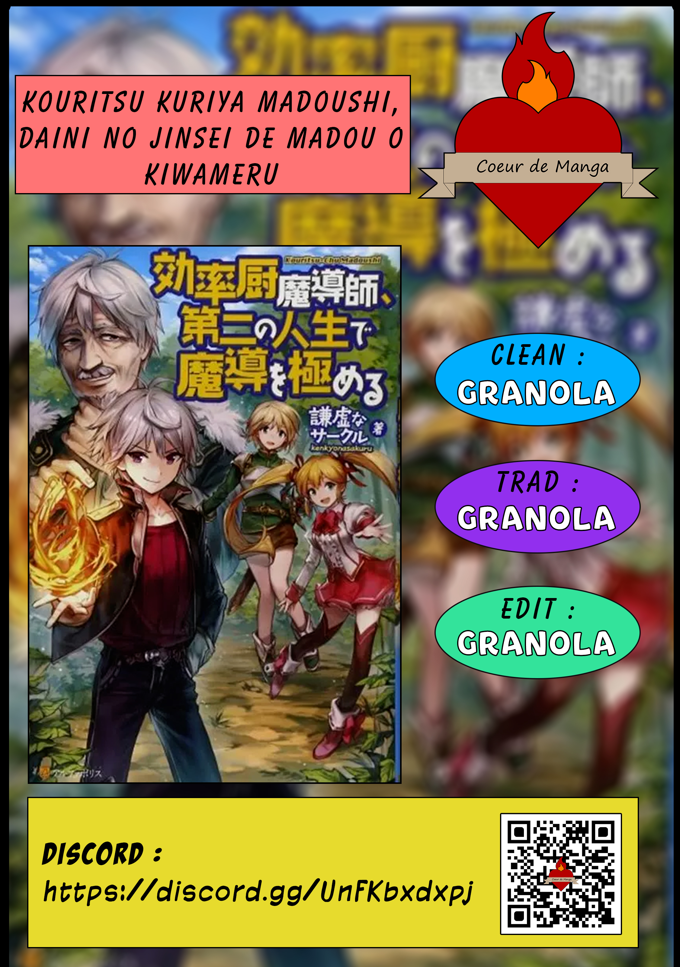 Master Magic Efficiently Un Nouveau Départ 第1页