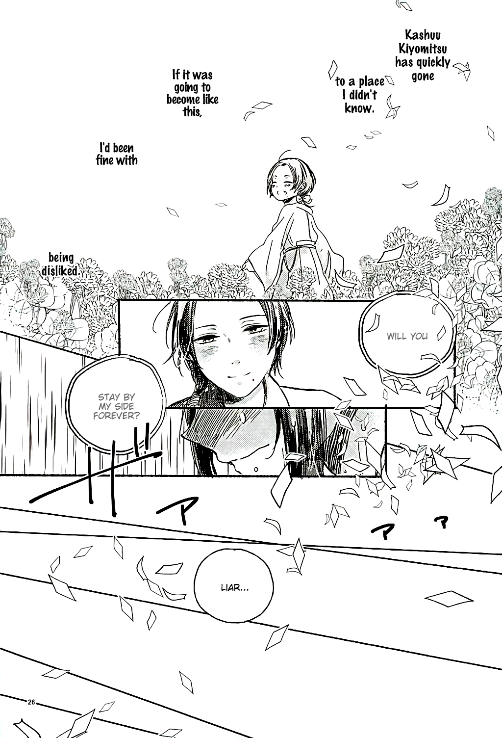 Touken Ranbu - First Sentimental (Doujinshi) Oneshot 第23页